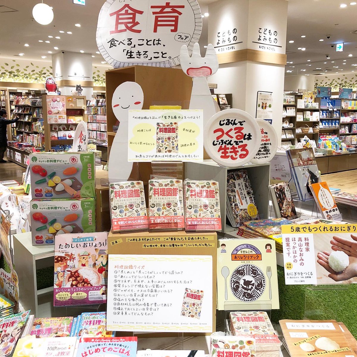 福音館書店 販売部 Na Twitteru じぶんでつくるはじぶんで生きる 食育フェア で 料理図鑑 を一番のおすすめとしてご紹介いただきました ひとつまみ ってどれくらい 落としぶた って何 食材選びから調理の基本 おいしく食べるヒントまでがつまっ
