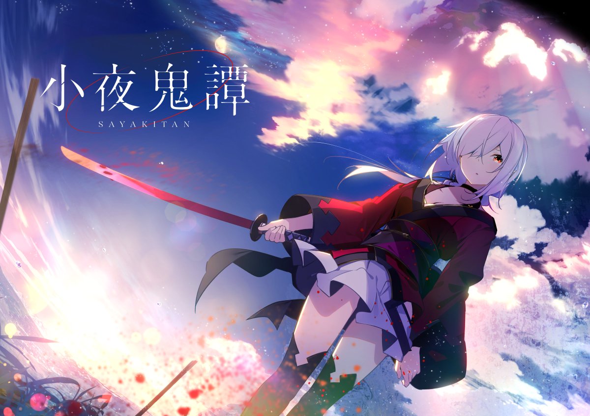 「オリジナルの和風ファンタジー同人誌「小夜鬼譚」の通販が開始しました。こちらも興味」|紅緒🍅LACKGIRL発売中のイラスト