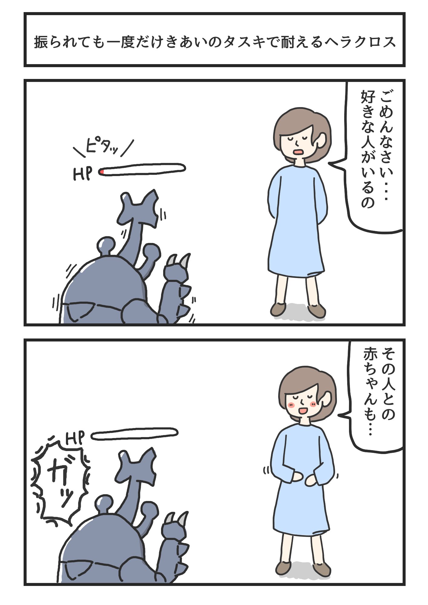Twitter 上的 ジョンソンともゆき 振られても一度だけきあいのタスキで耐えるヘラクロス T Co Ym669g4o46 Twitter Twitter 上的 ジョンソンともゆき 振られても一度だけきあいのタスキで耐えるヘラクロス T Co Ym669g4o46 Twitter