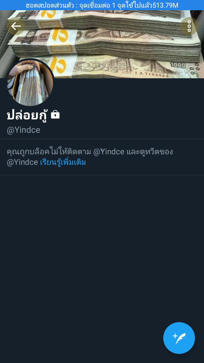 wannabe101_'s tweet photo. @Yindceแอคล่าสุด โกงจ้าไม่คืนเงินก็ไม่ลบน่ะจ๊ะ นายปกิจ ชื่นใจ ​ #กู้เงินออนไลน์ #กู้นอกระ���บ #เงินกู้รายเดือน #เงินกู้นักศึกษา #กู้เงินด่วน #กู้เงินรายเดือน #กู้เงินออนไลน์ https://t.co/FxuTG8Uacq