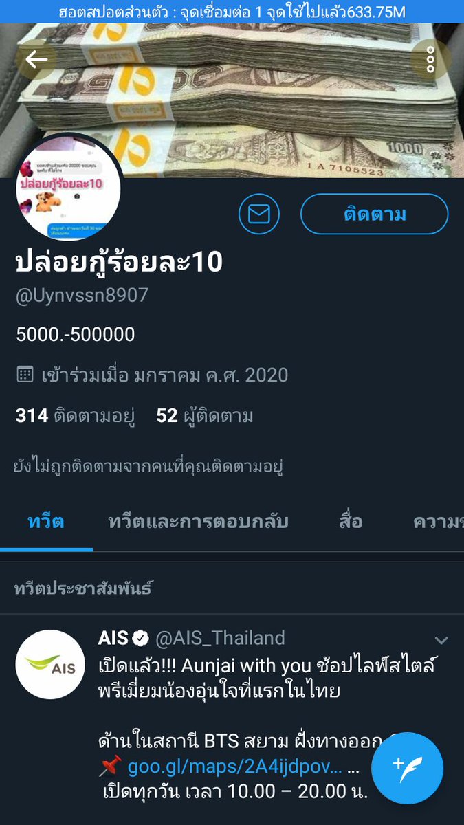 wannabe101_'s tweet photo. @Yindceแอคล่าสุด โกงจ้าไม่คืนเงินก็ไม่ลบน่ะจ๊ะ นายปกิจ ชื่นใจ ​ #กู้เงินออนไลน์ #กู้นอกระ���บ #เงินกู้รายเดือน #เงินกู้นักศึกษา #กู้เงินด่วน #กู้เงินรายเดือน #กู้เงินออนไลน์ https://t.co/FxuTG8Uacq