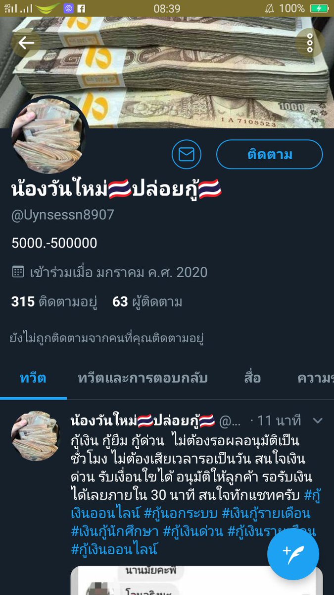 wannabe101_'s tweet photo. @Yindceแอคล่าสุด โกงจ้าไม่คืนเงินก็ไม่ลบน่ะจ๊ะ นายปกิจ ชื่นใจ ​ #กู้เงินออนไลน์ #กู้นอกระ���บ #เงินกู้รายเดือน #เงินกู้นักศึกษา #กู้เงินด่วน #กู้เงินรายเดือน #กู้เงินออนไลน์ https://t.co/FxuTG8Uacq