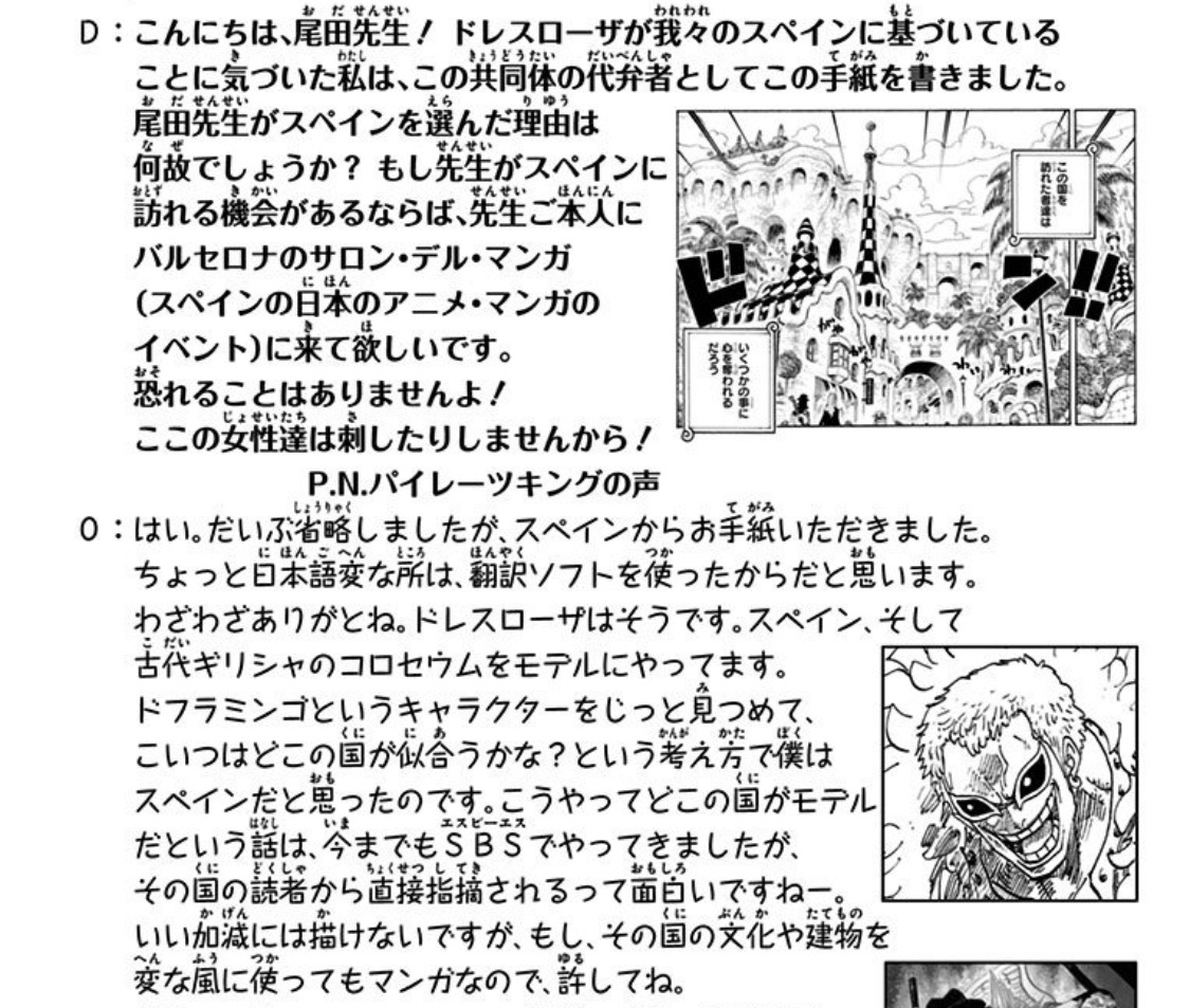 康一君 我々の国がモデルですか ぜひバルセロナに来てほしいです ここの女性たちは刺したりしませんから と冗談交えて言ってたスペインに住むワンピース読者集団さん のちのちのドレスローザ読んで泡吹いてねえかな 康一君 我々の国がモデルですか ぜひバルセロナに来てほしいです ここの女性たちは刺したりしませんから と冗談交えて言ってたスペインに住むワンピース読者集団さん のちのちのドレスローザ読んで泡吹いてねえかな