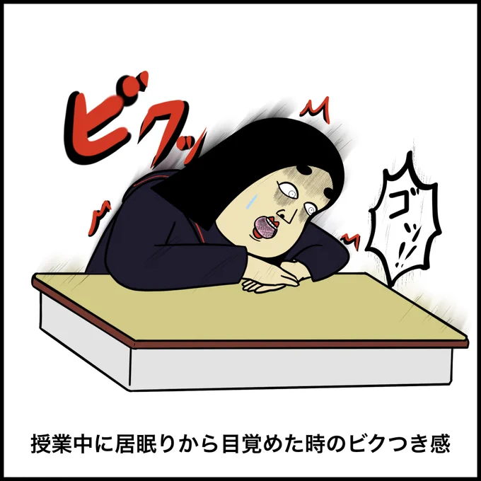 寝起きあるある 