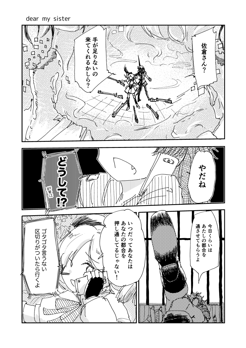 生存組 #ひなまつり 