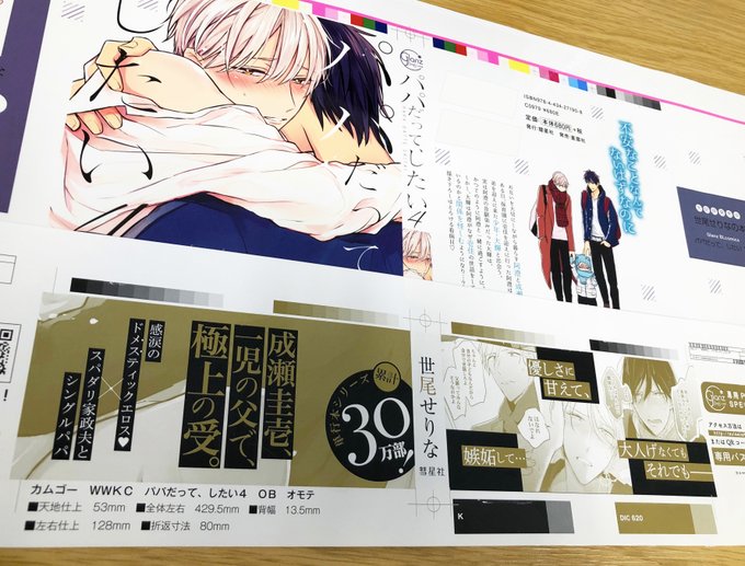 彗星社 毎月18日新刊発売 さん がハッシュタグ Glanzblcomics をつけたツイート一覧 2 Whotwi グラフィカルtwitter分析