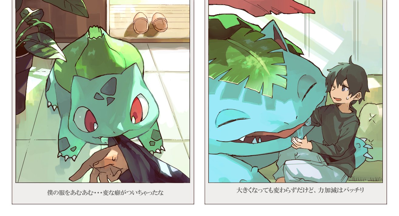ネヲ ポケモンと生活 小さい頃に甘える 為に覚えた癖が そのまま大きくなっても残ってたら という設定 本当は癖を直した方が良いと思ってるけど 持ち主も甘える行為だと知っているからついついそのままにしちゃってるみたいな T Co