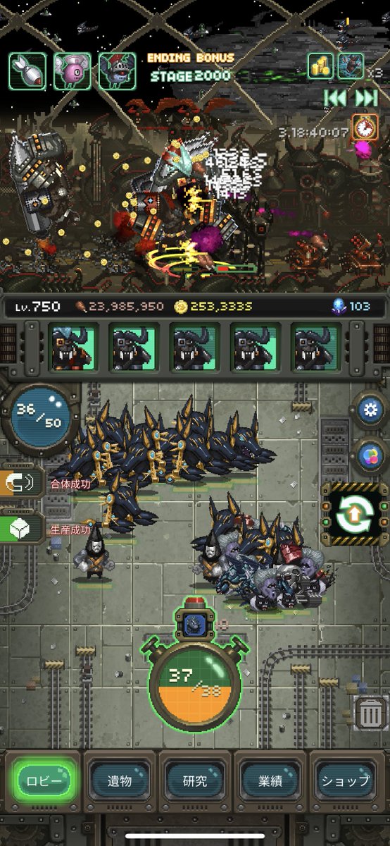 世界怪獣戦争