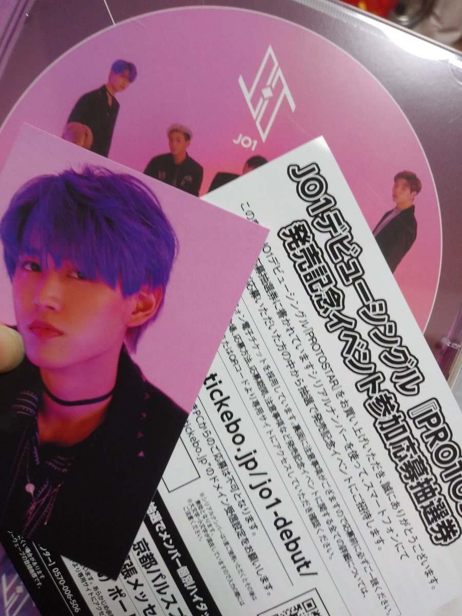 イベント行けないのでソンムルします！
5枚買ったので5名の方にお譲りします🐹

参加方法
※フォロー
※リツイート
(DM送れるように鍵あけておいてください🙇🏻‍♀🙇🏻‍♀）

〆切り
※3/5　20:00まで

#JO1 #jo1ソンムル #JAMさんと繋がりたい #JAMと繋がりたい #JO1好きな人と繋がりたい #白岩瑠姬