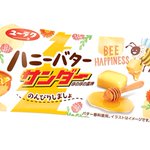 ブラックサンダーシリーズ『ハニーバターサンダー』が発売されます。はちみつの「香り」とバターの「やさしい味わい」。気になる発売日は3月9日です。