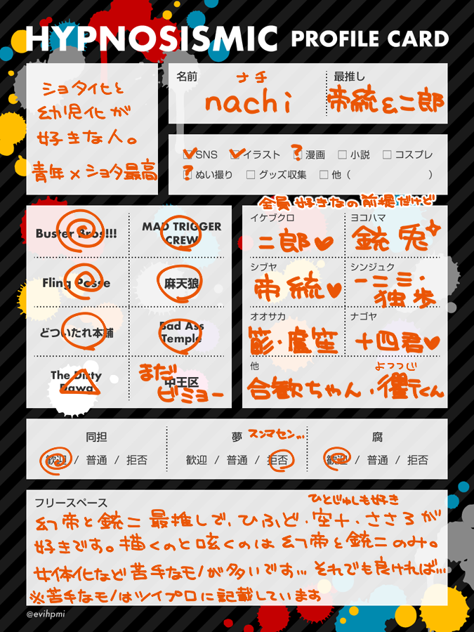 ヒプマイ テンプレお借りしました ポ女の幻帝 銃二好きです 色々と注文の多い料理店ではあ Nachi 暫く絵の更新停止 鍵垢nkyroth102kのイラスト