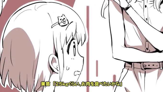 ていうかこれつまりその栄養が全部……おっと('^ω^`) 