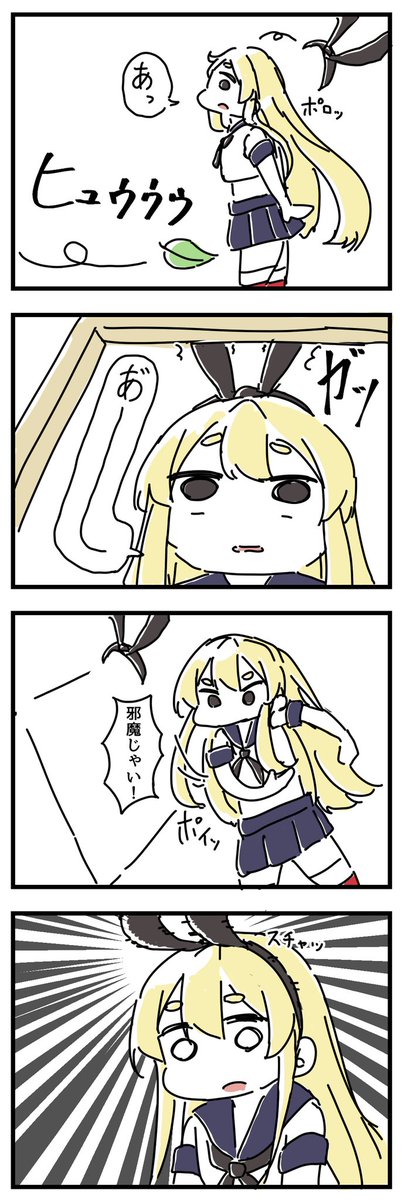 島風になってしまった僕の漫画⑧ 