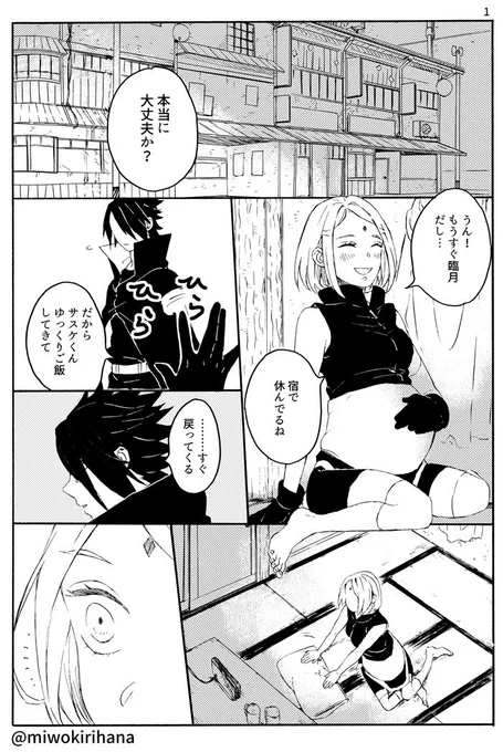 旅サスサクでバレンタイン🍅🌸 (1/2)  \\遅くなり過ぎましたがハッピーバレンタイン🥳💕//