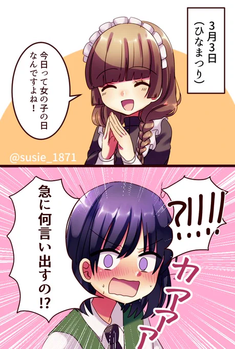 #ヲトメツバキ
#創作
再掲 
