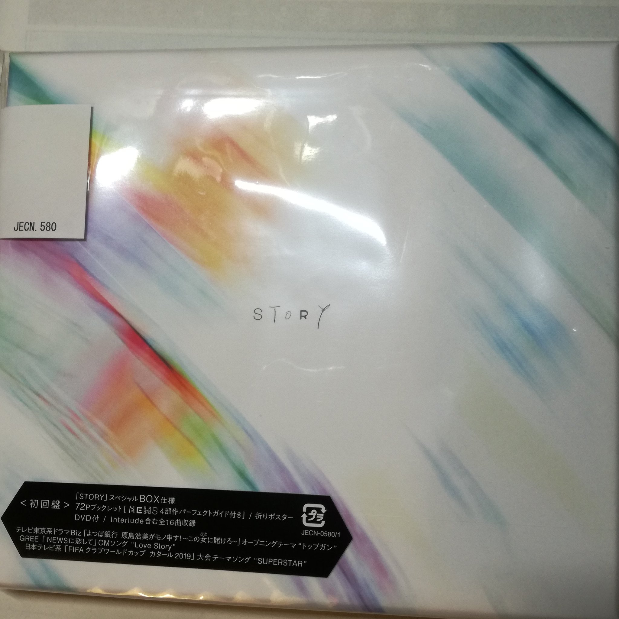 Sasa お久しぶりです Sasaは受験生だったため 当分お休みさせて いただきましたが 本日より 復活させていただきます Story初回盤フラゲしました まだ開けてもいません 楽しみだな Story News あなたとつくる物語 T Co Sasa お久しぶりです Sasaは受験生だったため 当分お休みさせて いただきましたが 本日より 復活させていただきます Story初回盤フラゲしました まだ開けてもいません 楽しみだな Story News あなたとつくる物語 T Co