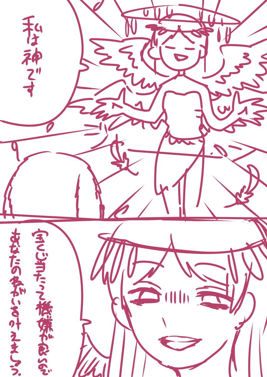 結構前に描いた漫画の1ページだそうですよ 