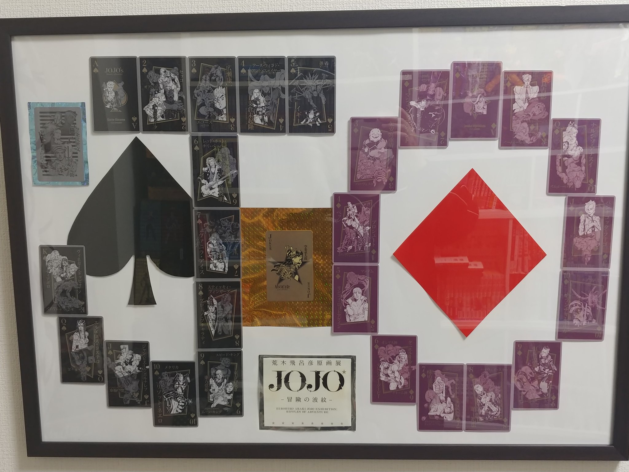 スタンド使いはひかれ合う　ジョジョ展 グッズ 金沢　トランプ スタンド使いはひかれ合う ジョジョ展 グッズ か黒 金沢 トランプ