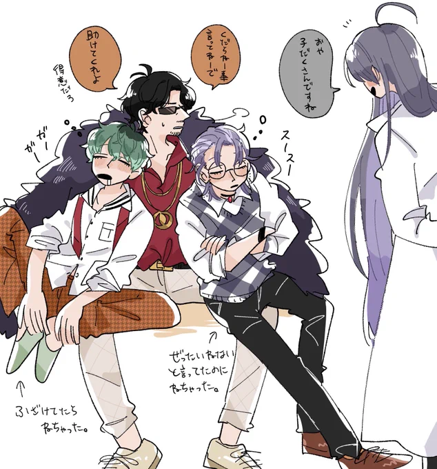 勘弁してくれよ 