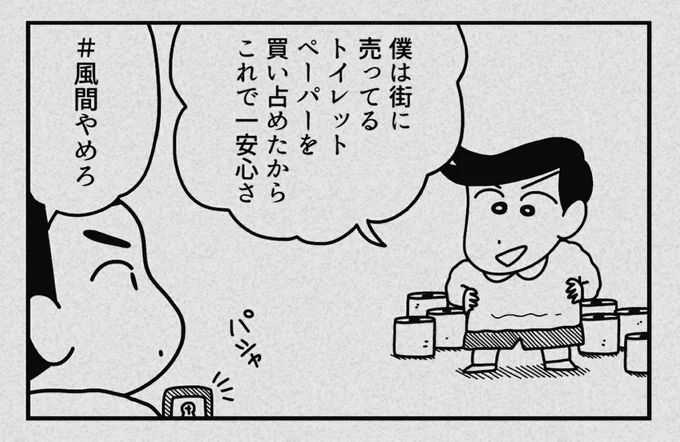 騙されるな 