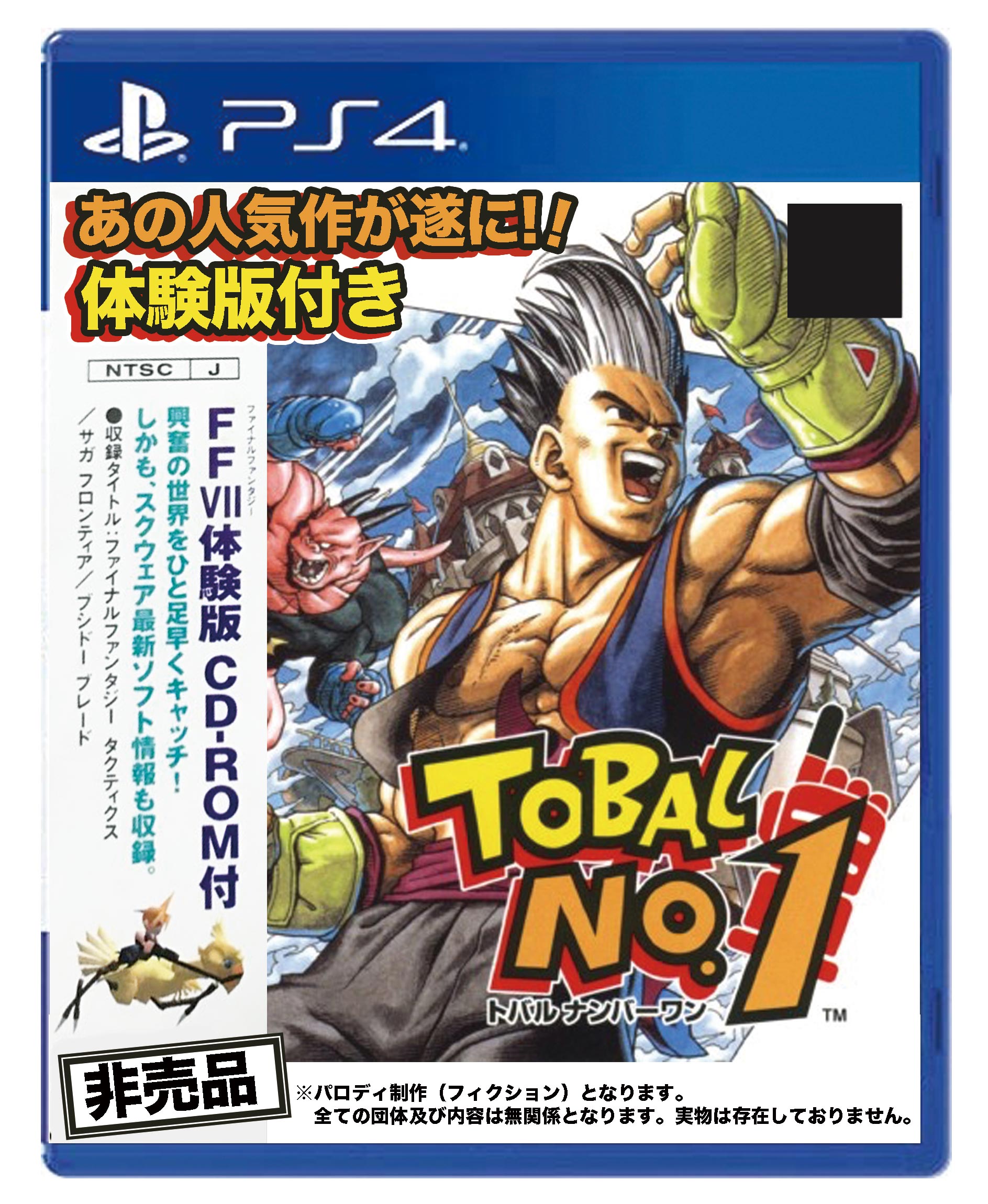 TOBAL NO.1 小高い トバルNO1 プレイングマニュアル Vジャンプ TOBAL NO.1 小高い トバルNO1 プレイングマニュアル Vジャンプ