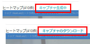 heat_lab's tweet photo. ２連投ですみません。先ほどの集計に続きまして、ヒートマップ情報を画像としてダウンロードする機能を設置いたしました。
画面サイズによって画像化に時間かかる場合がありますのでご容赦ください。

#ヒートマップ #サイト分析 #ユーザー動向 #無料 #役立つ #サイト解析 #サイト調査 https://t.co/LpL4Wkg9p3