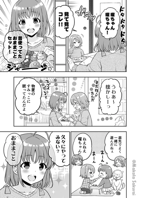 ようちか大人のおままごと⚓? 