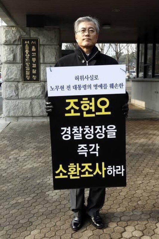 leestraight's tweet photo. あのさあ、これが弁護士時代の文在寅よ。たった一人で韓国検察の横暴に抗議の声を上げる。
国のトップでも安倍とは筋金の入り方が違うのよ。 https://t.co/chHj3d17cA