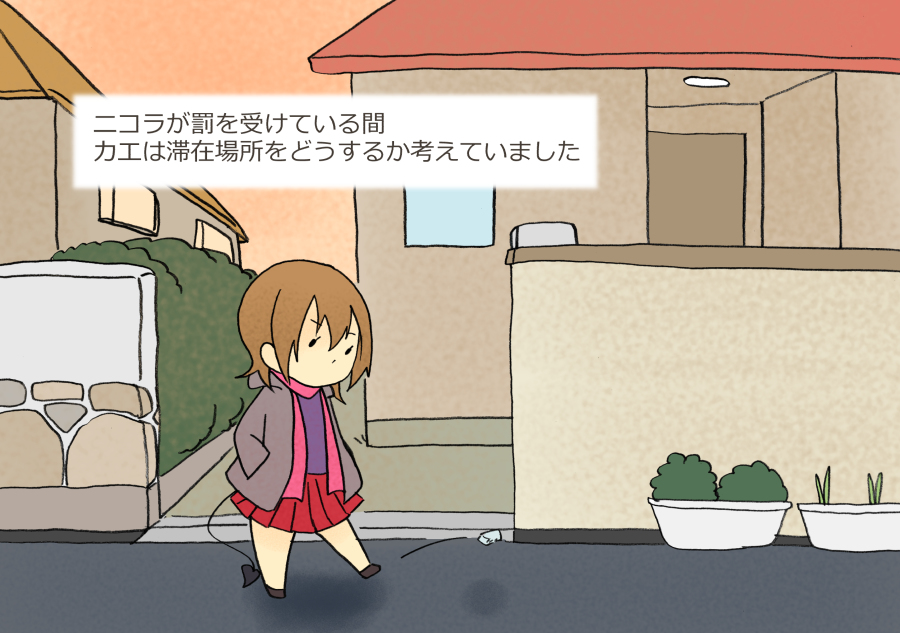 カエの家の話 #漫画 #創作 https://t.co/AIUlC6mCPa 