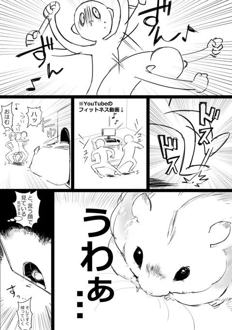 うるさくてごめんね
#ハムスター漫画 