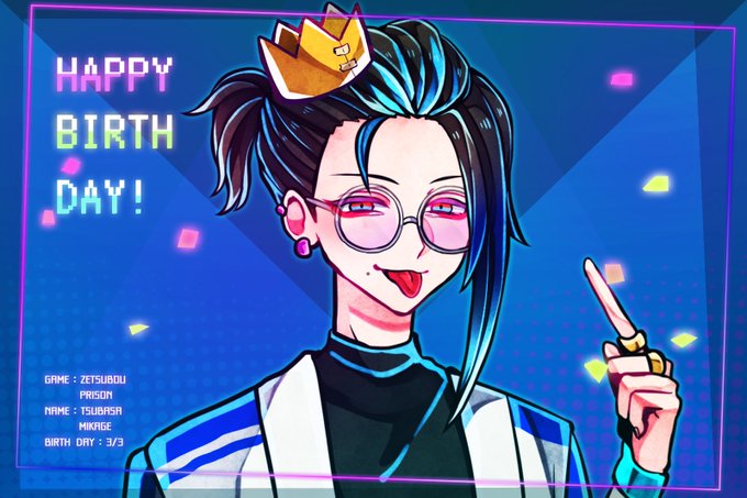 番長 キャラ 誕生日