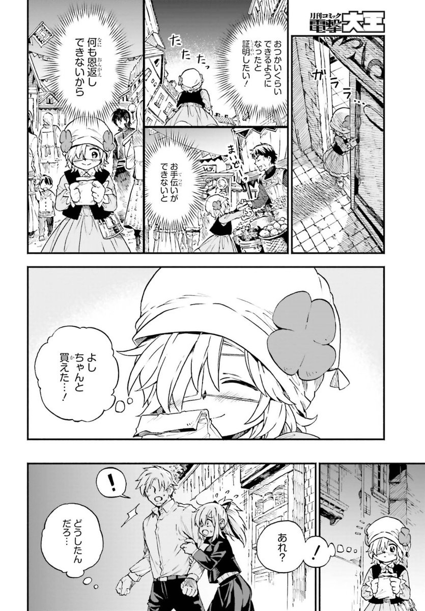 「退魔師と悪魔ちゃん」の第50話がそれぞれのサイトで公開されました。よろしくお願いします。
-------------------------
■ComicWalker
https://t.co/Jzp6Ib0ouG
■pixiv
https://t.co/tk2ANkxdng
■ニコニコ
https://t.co/0TcFrPsIQM
------------------------
#退魔師と悪魔ちゃん