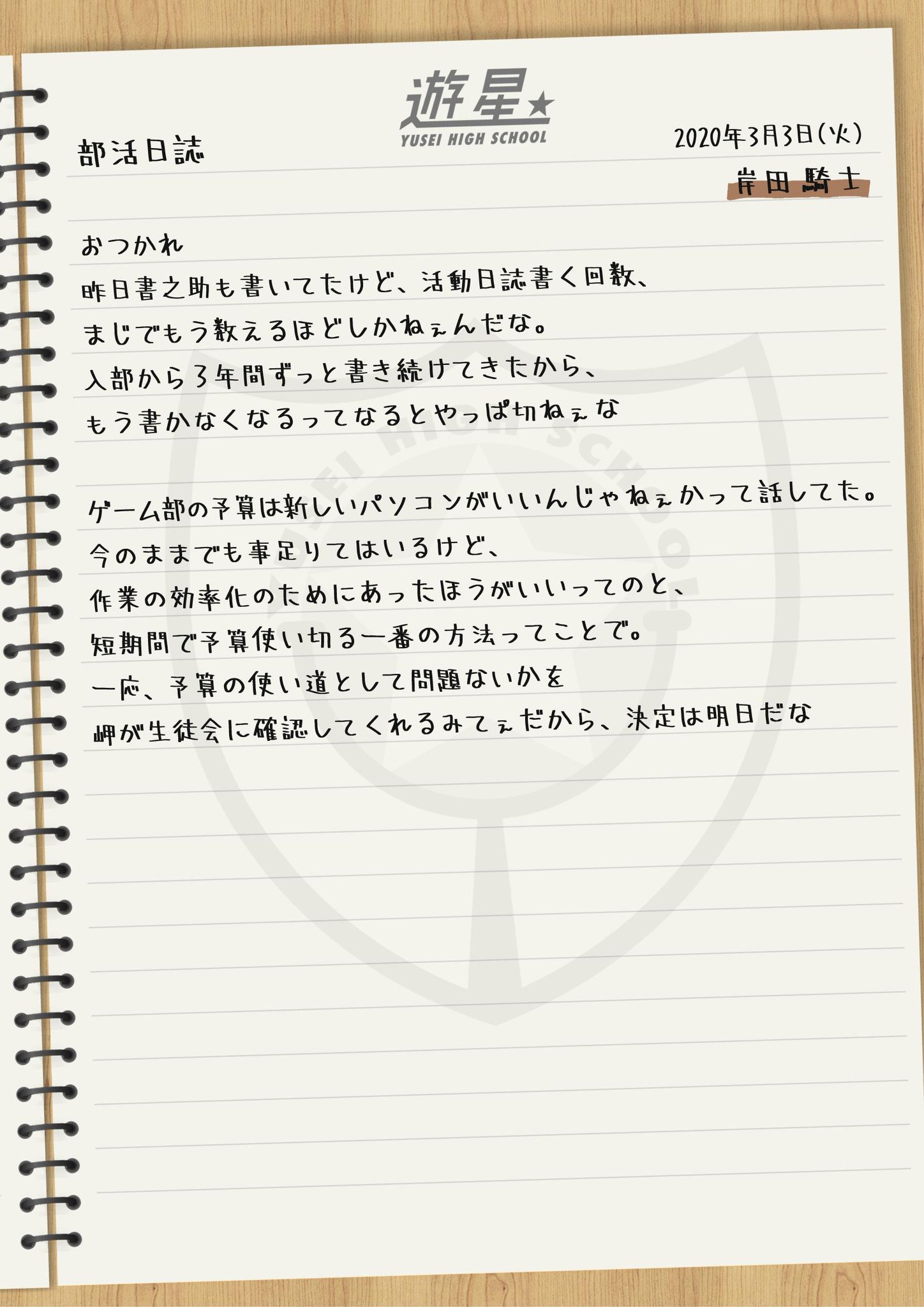 遊星高校 ゲーム部 残っている予算でパソコンを買うことになった 生徒会から許可がおりるといいな 遊星高校 ゲーム部 残っている予算でパソコンを買うことになった 生徒会から許可がおりるといいな