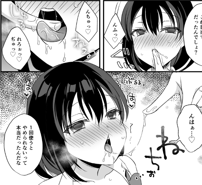 (NSFW)指フェラで愛液お掃除 