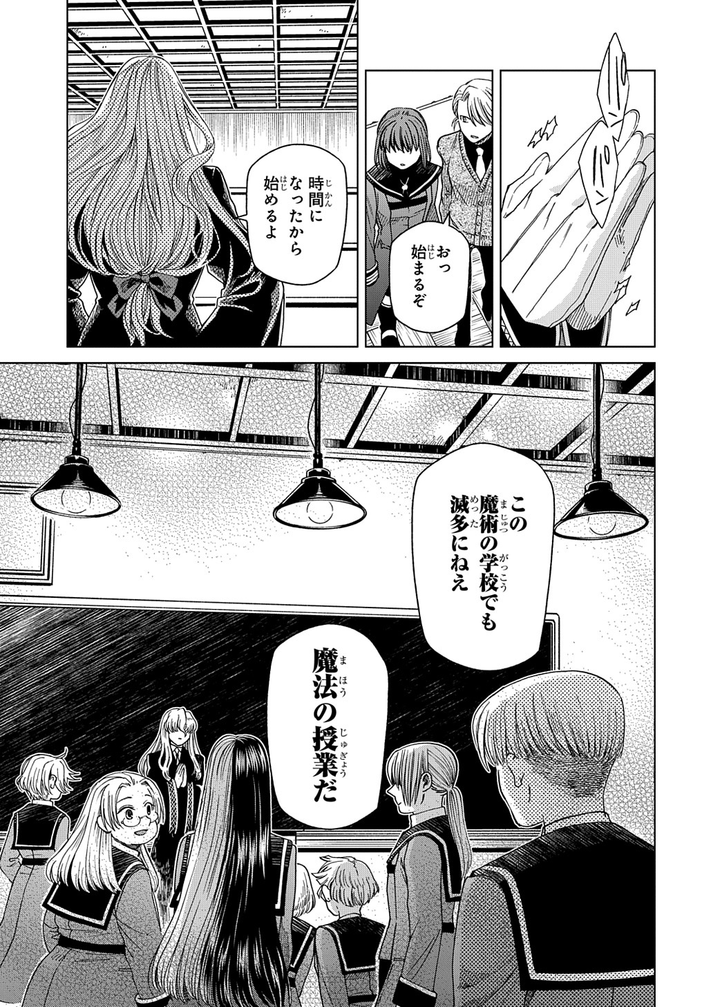 まほよめ ゴーストアンドウィッチ公式 アプリ版マンガドアにて魔法使いの嫁を 全巻 期間限定で無料公開致します 現在 外出も思い通りいかない方々 楽しみにしていたイベントが潰れた方々 気分転換に 本物語にて楽しみを感じて頂ければと存じます まほよめ ゴーストアンドウィッチ公式 アプリ版マンガドアにて魔法使いの嫁を 全巻 期間限定で無料公開致します 現在 外出も思い通りいかない方々 楽しみにしていたイベントが潰れた方々 気分転換に 本物語にて楽しみを感じて頂ければと存じます