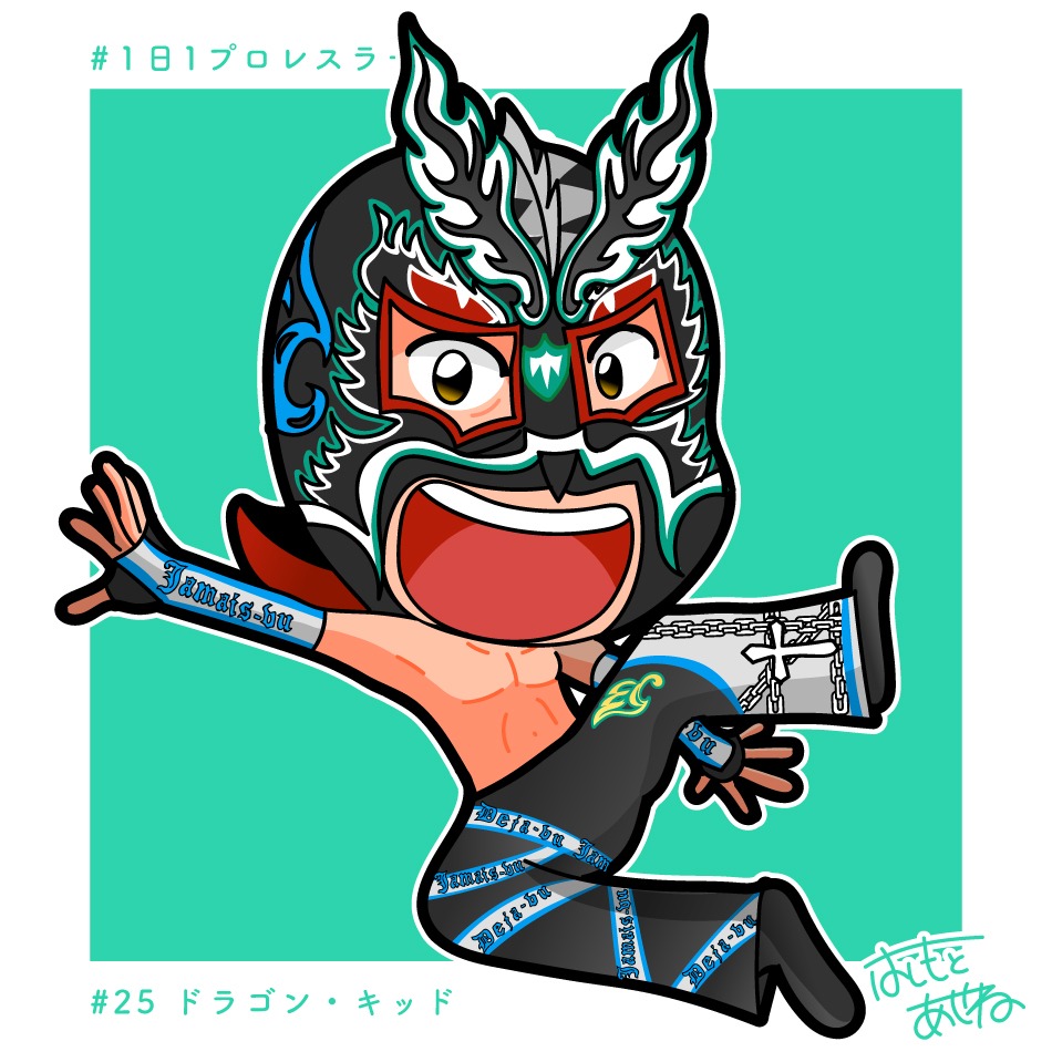 はしもとあやね イラストレーター 1日1プロレスラー 25 ドラゴン キッド選手 Dragongate ドラゴンキッド 闘龍門 プロレス イラスト 1日1絵 毎日更新 T Co Vxfphxbaao Twitter