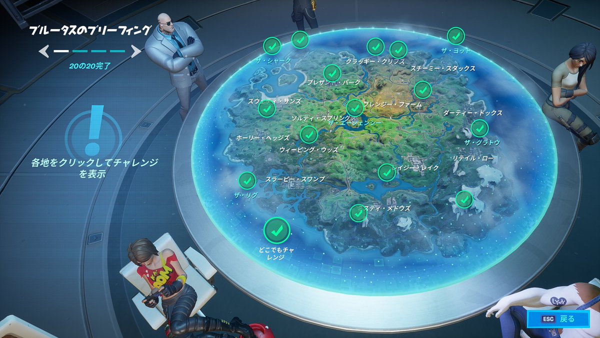 たくまんプロ フォートナイト考察攻略 Na Twitteru クリアしたミッションが分かるようになってる 地味に分かりづらかったからありがたい フォートナイト