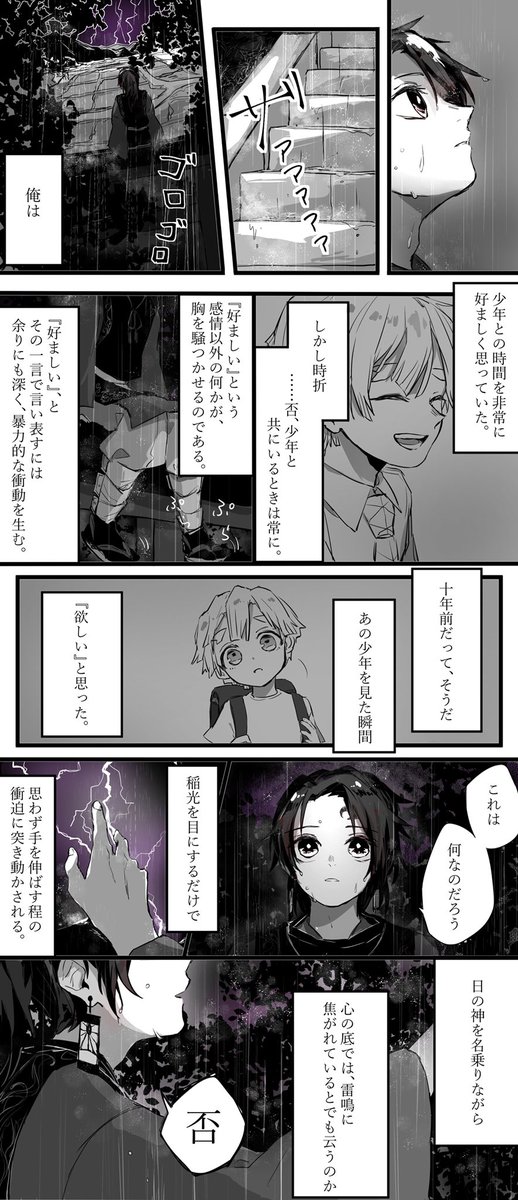 どすこさん(@dodekaikakai )の「ヒノカミ様と神隠しの話」のワンシーンを勝手ながら書かせて頂きました…どすこさんの小説は私の力じゃ表現しきれない素晴らしさなので全人類読んで…… 