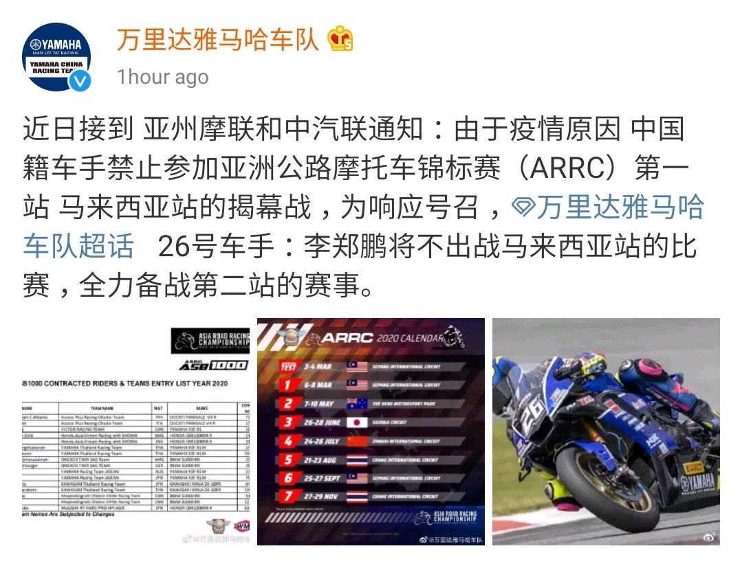85Pitstop's tweet photo. 🏁《ARRC》#ARRCUpdate
🚨Rider News Alert🇨🇳
20.03.03 #YamahaMLT weibo updated : แจ้งจาก CAMF สหพันธ์ยานยนต์และการแข่งขันจักรยานยนต์แห่งประเทศจีน เนื่องด้วยสถานการณ์ #Covid19 Li Zheng Peng #26 จะไม่เข้าร่วมการแข่งขัน ARRC สนามแรกที่มาเลเซีย
#ARRC2020
#VictorRacingTeam https://t.co/ikyY5p3h1E