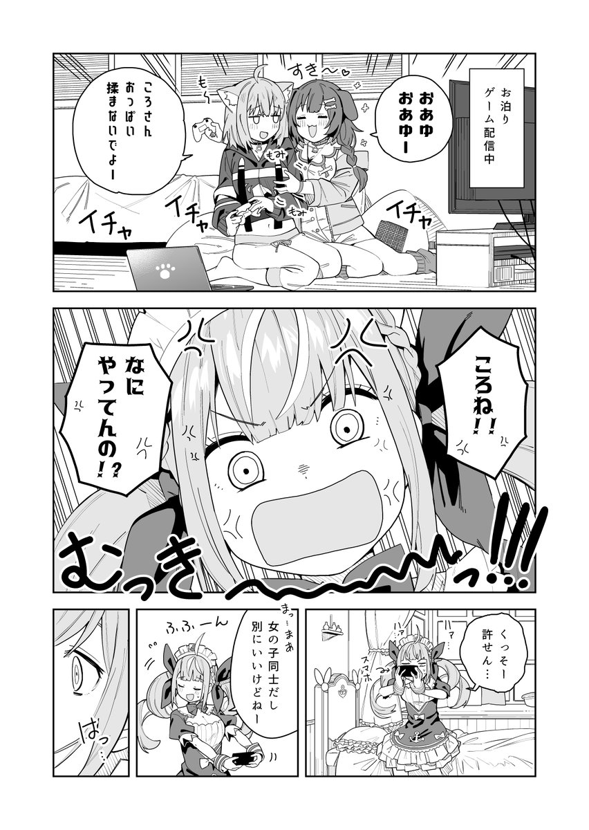 おかゆんのおっぱいを揉みしだきたいあくあちゃんの漫画 #あくあーと #絵かゆ #できたてころね https://t.co/Eeq9hyg0d2