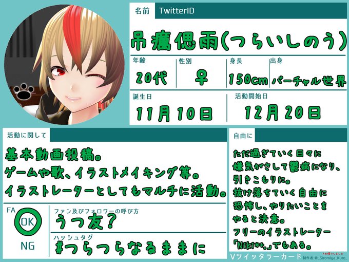 Utuartのtwitterイラスト検索結果
