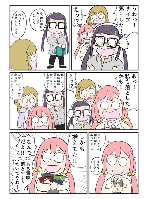 落とすのtwitterイラスト検索結果 古い順