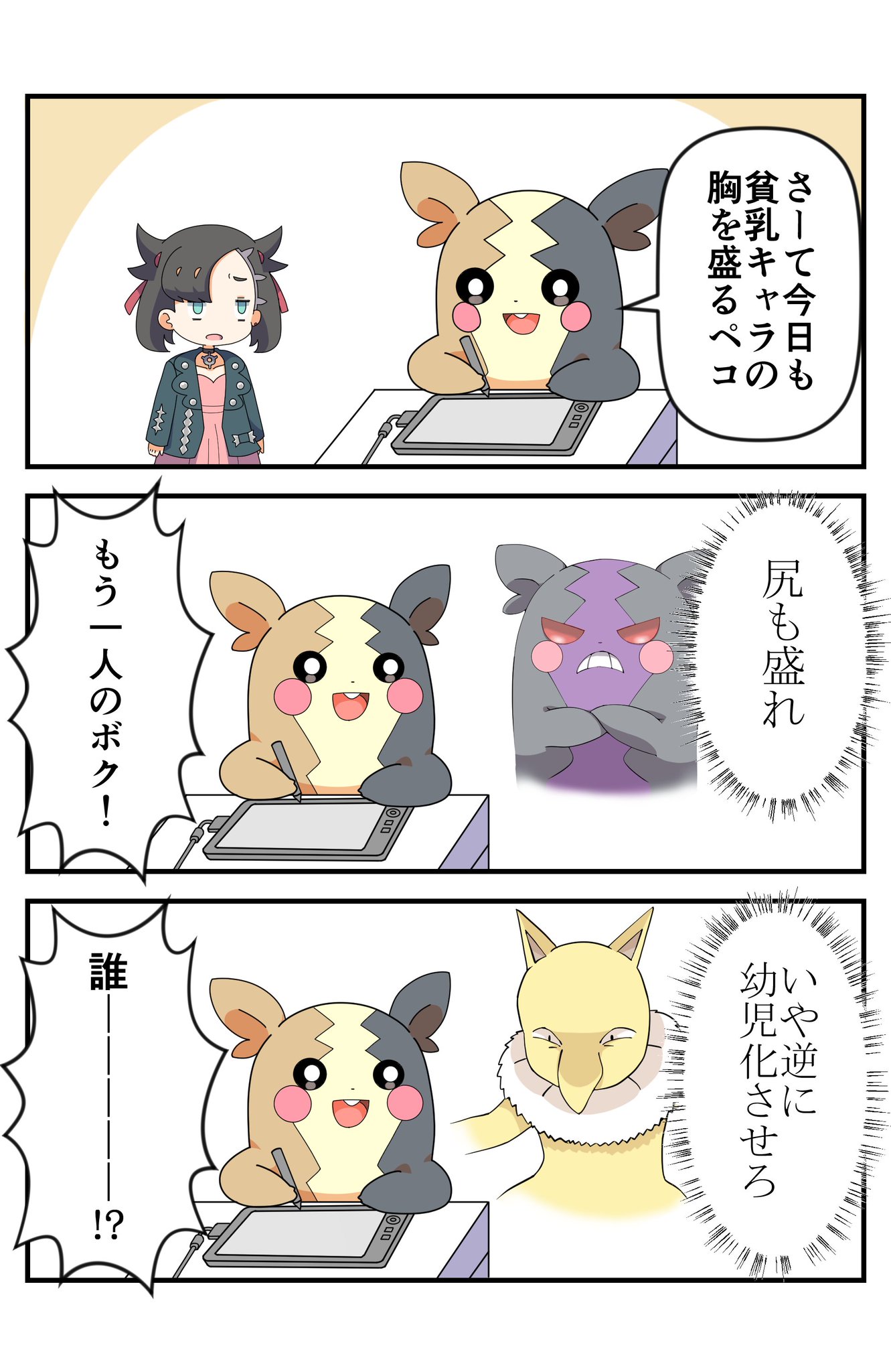 Maks Ar Twitter 導かれるモルペコ Maks Ar Twitter 導かれるモルペコ