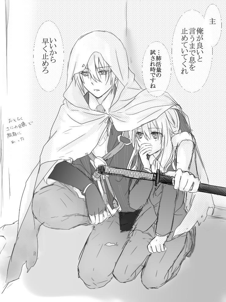 #刀さに流し
姥さにと長義さに 