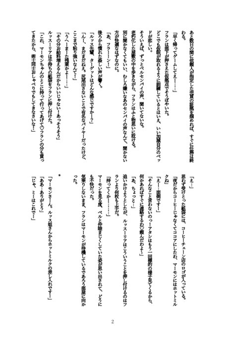 ヴァリアーのtwitterイラスト検索結果