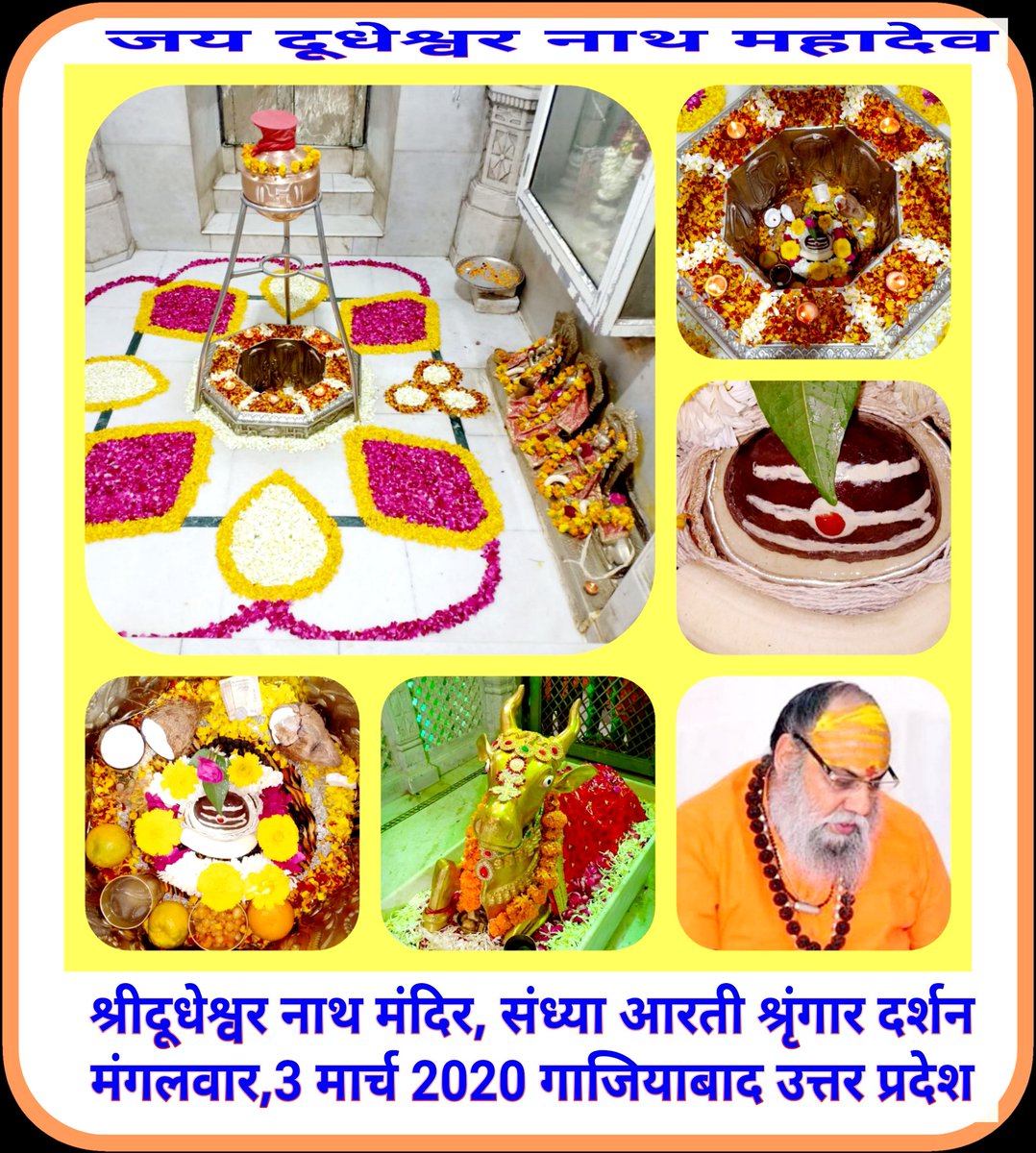 Mahant Narayan Giri (@mahantnarayang3) on Twitter photo 