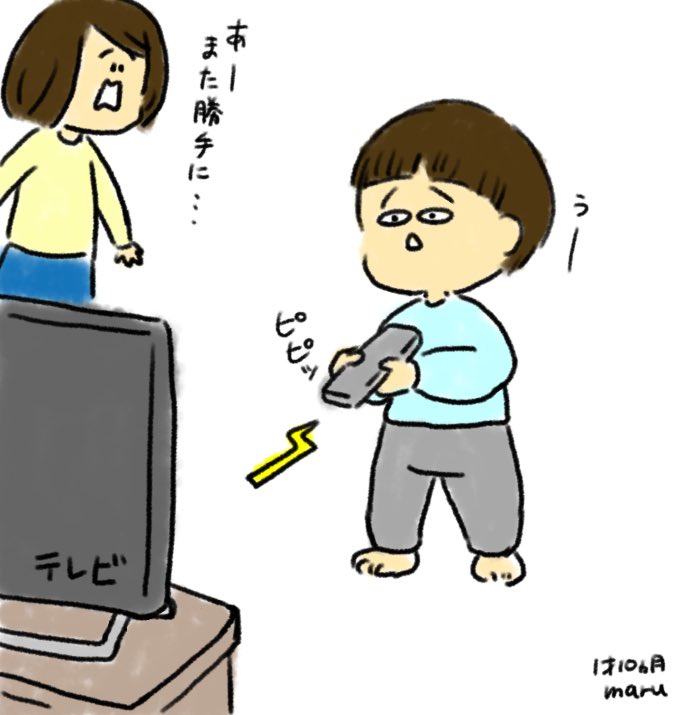 好きじゃない番組だとリモコン持ってくるんだよな
適当に押してるのにたまーに成功して録画のピングーがつく
#まる育児日記 
