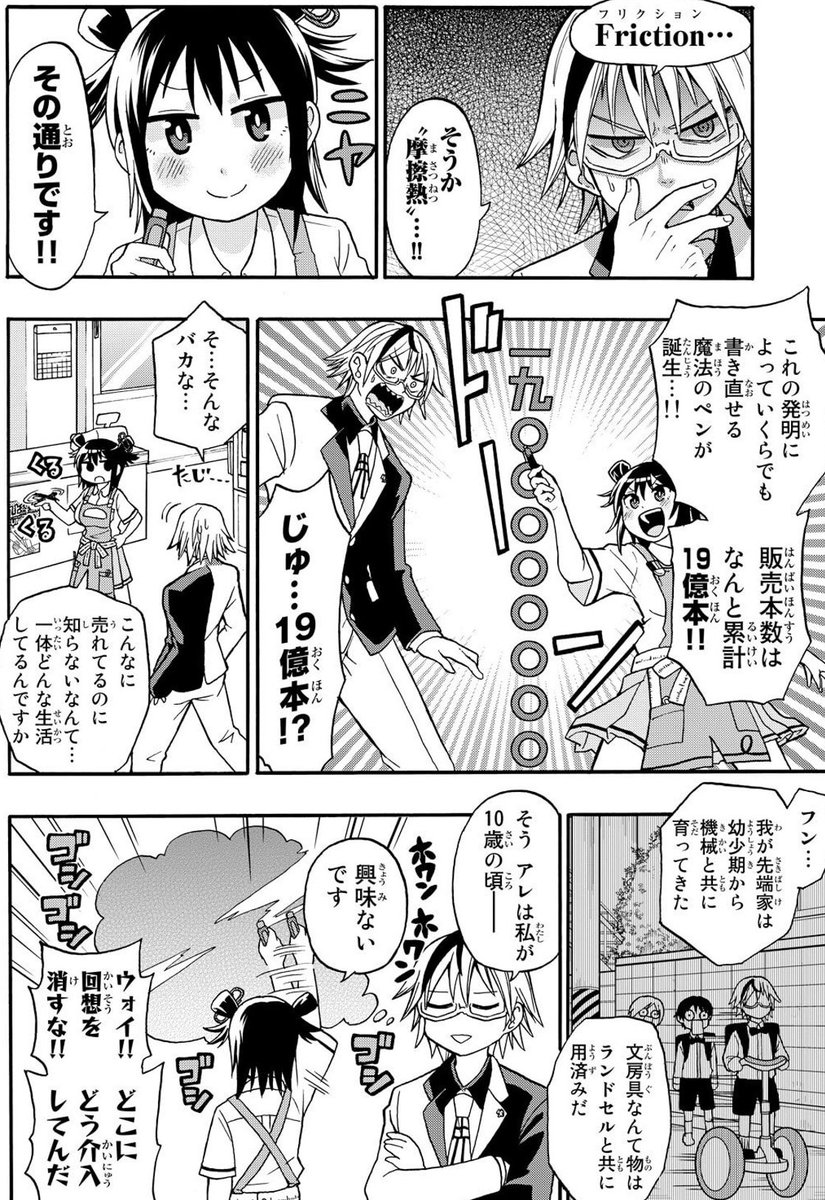 JKが文房具で全てを解決する(3/4) 