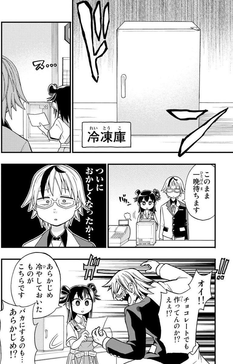 JKが文房具で全てを解決する(3/4) 