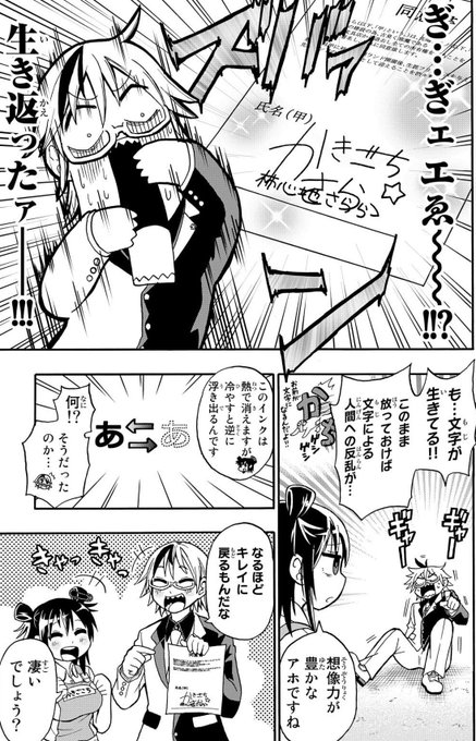安藤正基 巻発売中 Aichidoughnut さんのマンガ一覧 いいね順 36ページ ツイコミ 仮 安藤正基 巻発売中 Aichidoughnut さんのマンガ一覧 いいね順 36ページ ツイコミ 仮